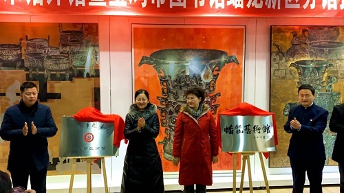 蟠龍藝術(shù)館暨寶雞市圖書館蟠龍分館順利開館